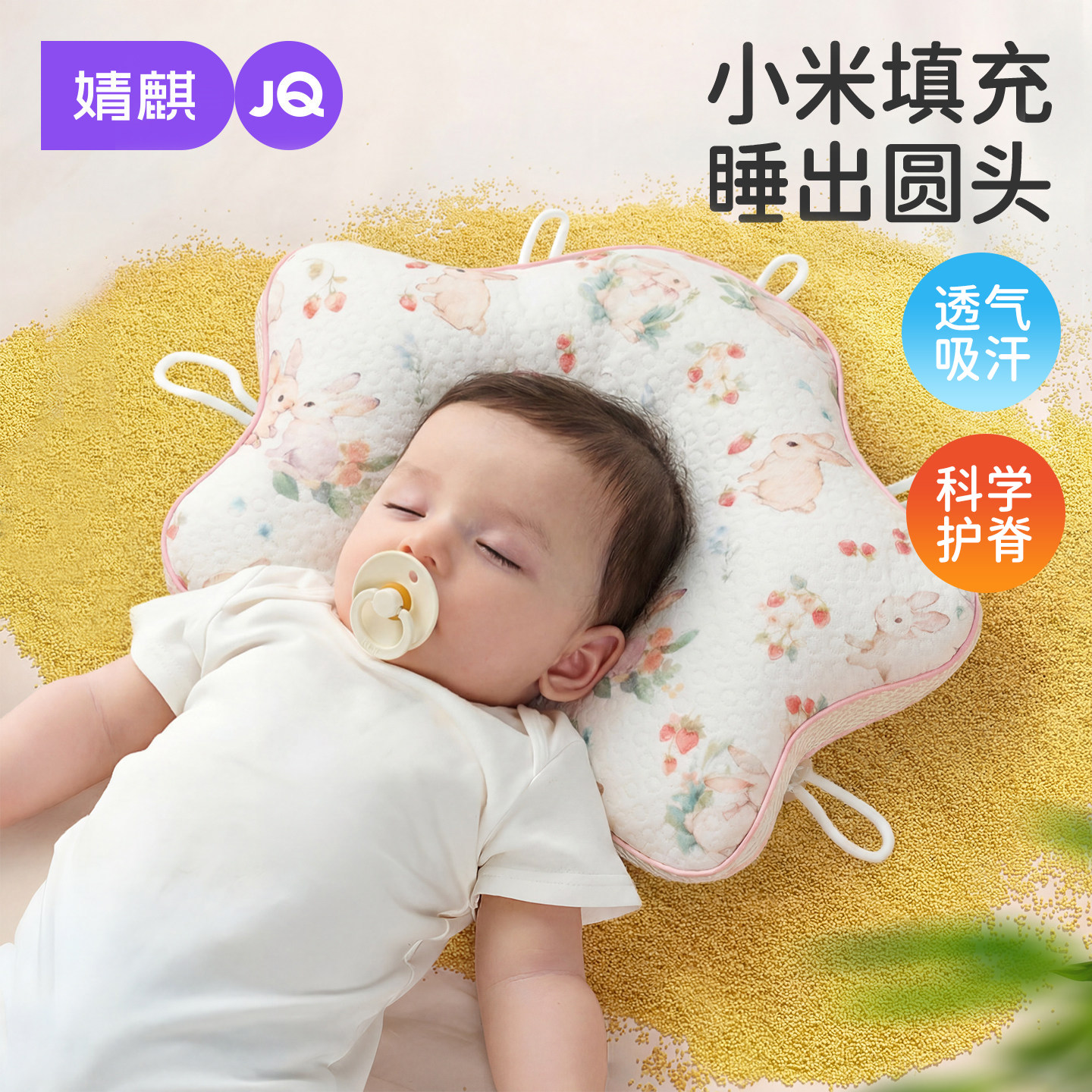 婧麒小米新生儿定型枕矫正头型