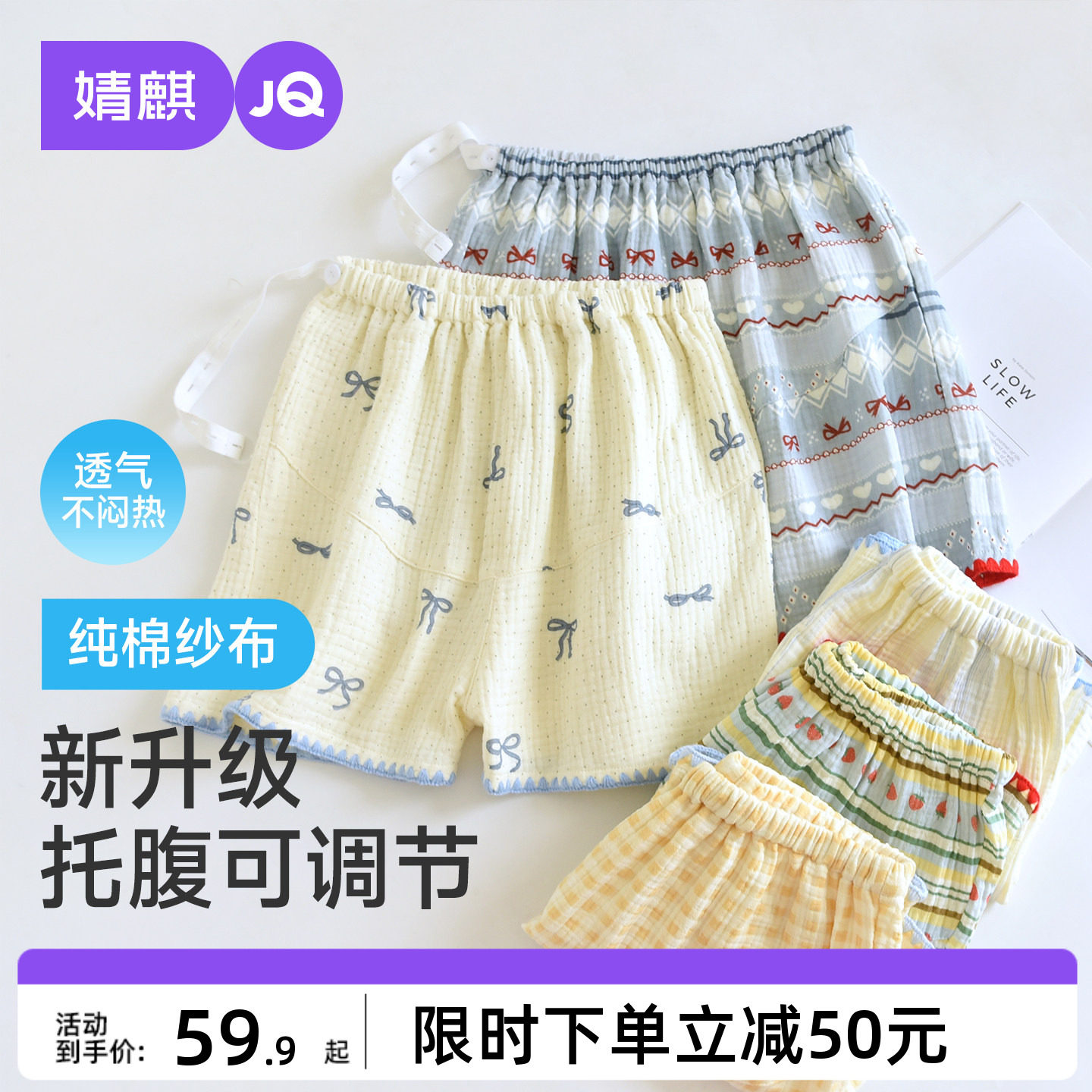 婧麒孕妇短裤睡裤夏季裤子薄款纱布不勒肚子产妇睡衣家居裤五分裤