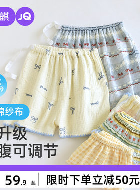 婧麒孕妇短裤睡裤夏季裤子薄款纱布不勒肚子产妇睡衣家居裤五分裤