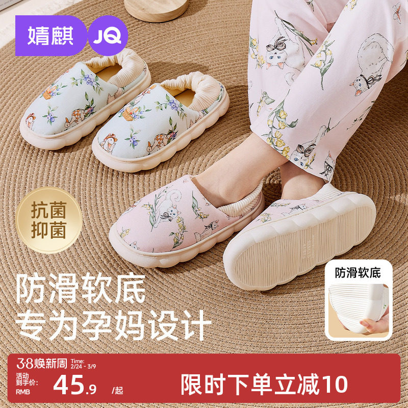 【新品】婧麒月子鞋秋冬孕妇包跟厚底拖鞋透气防滑产妇坐月子拖鞋