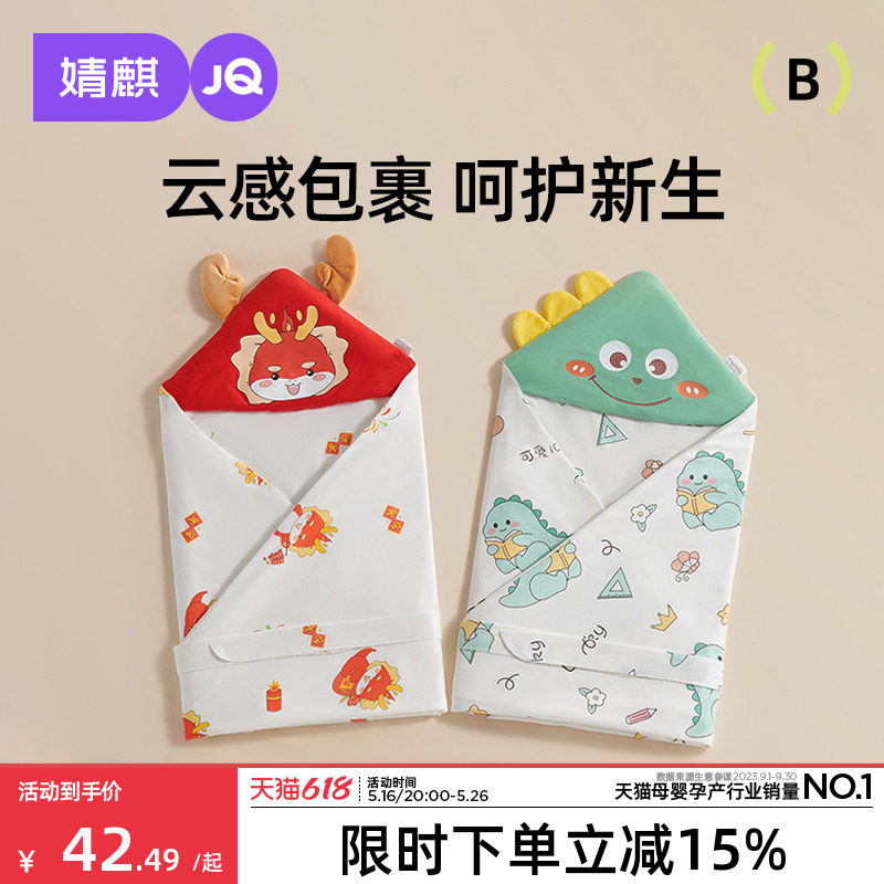 婧麒新生婴儿抱被初生包被纯棉夏薄款包单宝宝产房包巾外出包裹被
