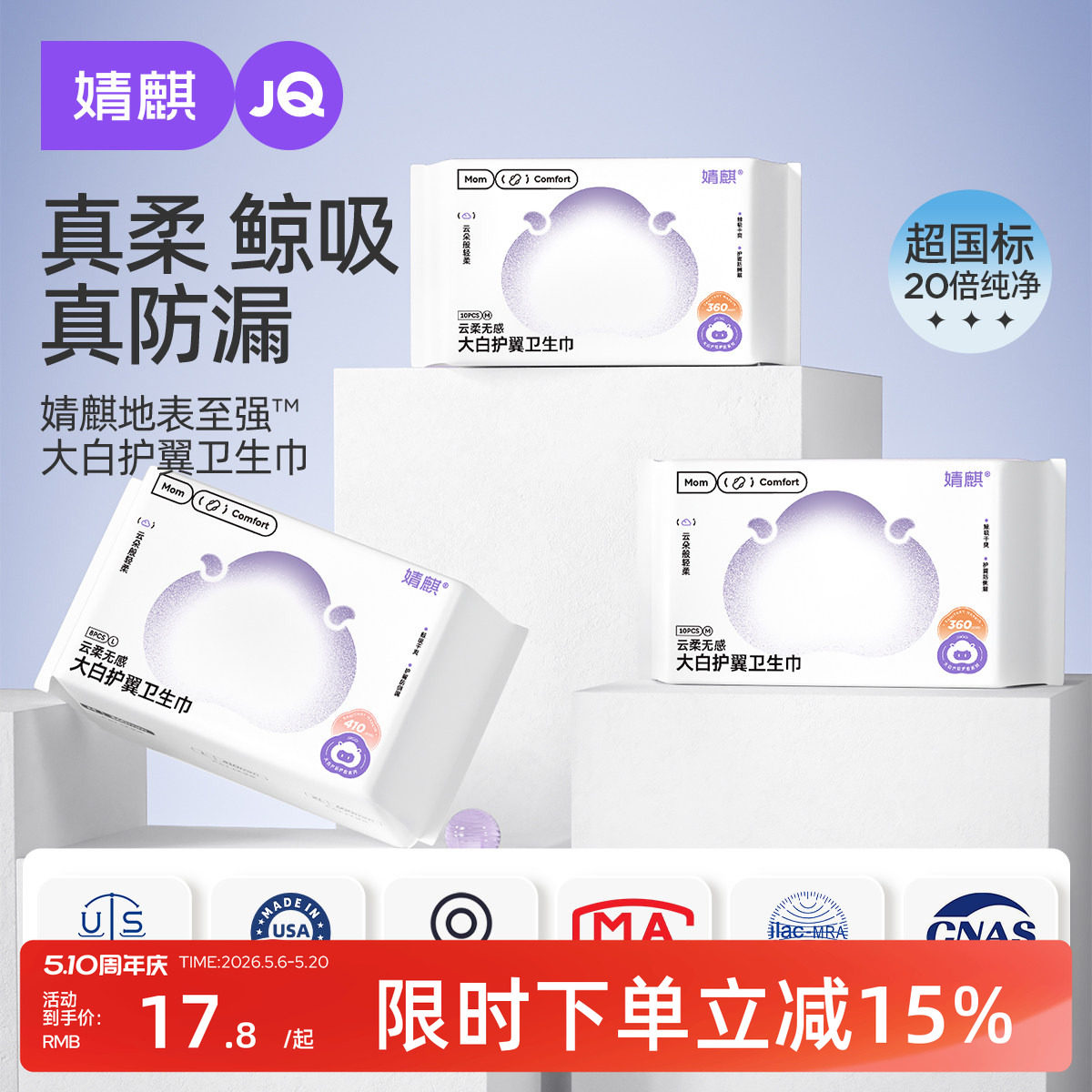 婧麒计量型产妇卫生巾孕妇产褥期排恶露产后加长专用大号月子用品