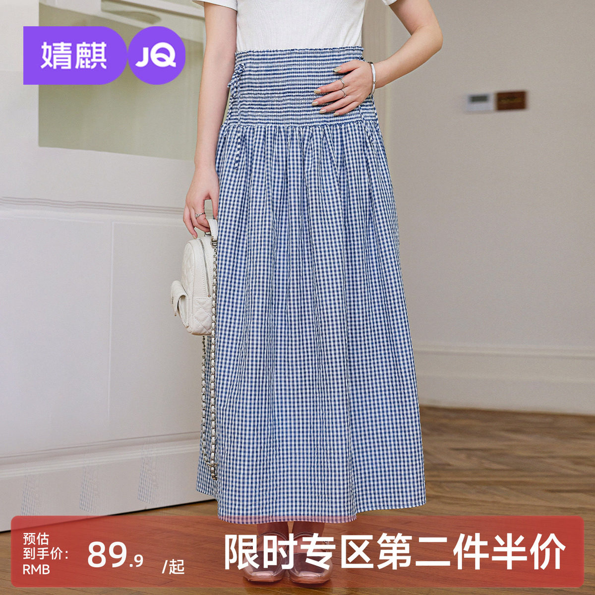 婧麒孕妇半身裙2026新款孕期格子半裙孕妈高级穿搭托腹裙子小个子