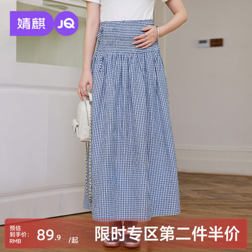 婧麒孕妇半身裙2026夏季新款格子