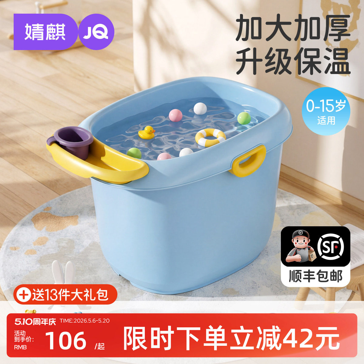 婧麒儿童洗澡桶宝宝泡澡桶小孩家用大号保温沐浴桶可坐婴儿洗澡盆