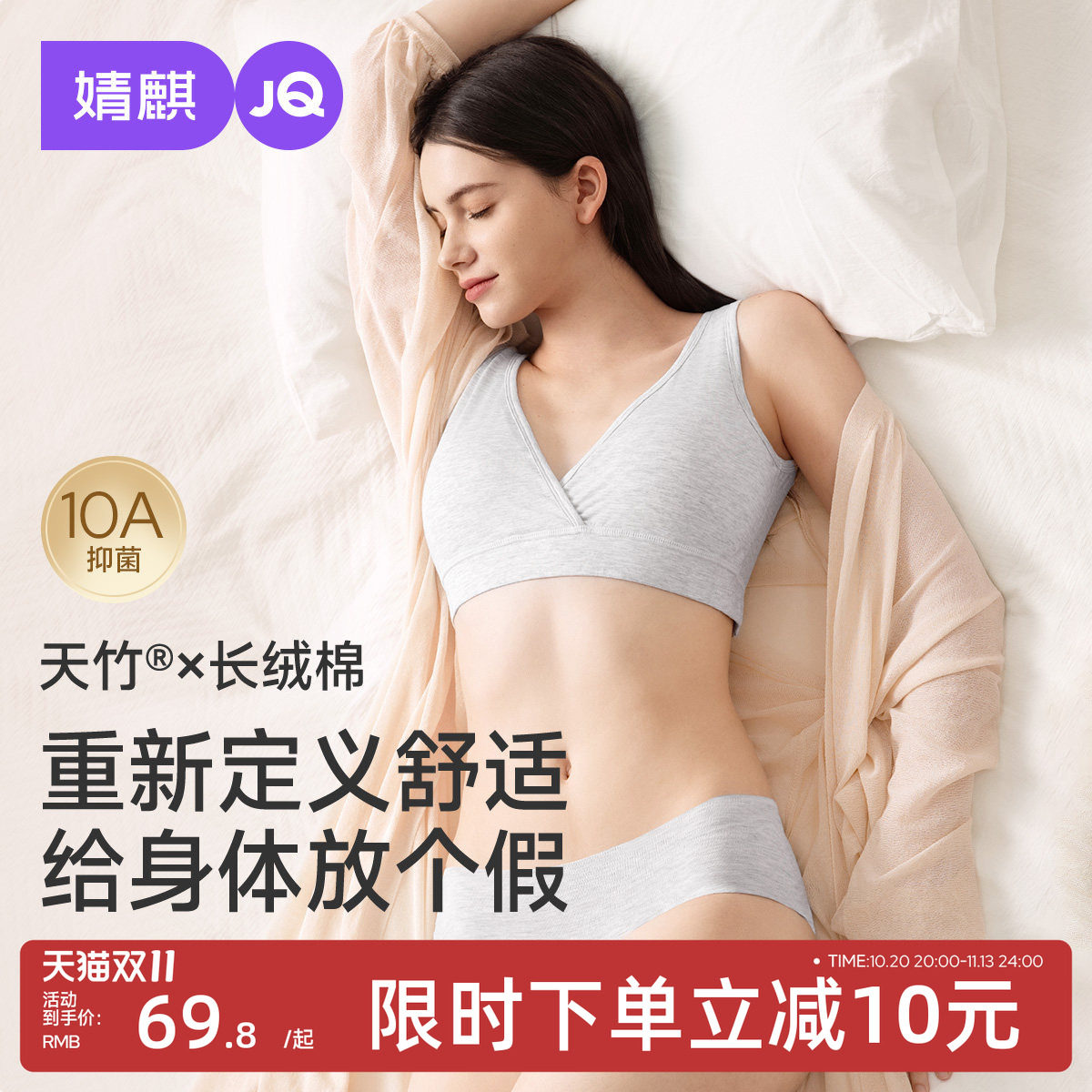 JQ婧麒睡眠专用背心式哺乳内衣怀孕期产后无钢圈前开扣孕妇文胸