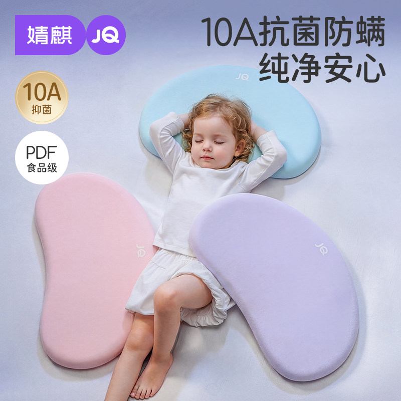 婧麒儿童枕头1-3岁以上宝宝6岁幼儿园专用护颈脊婴儿分区四季通用