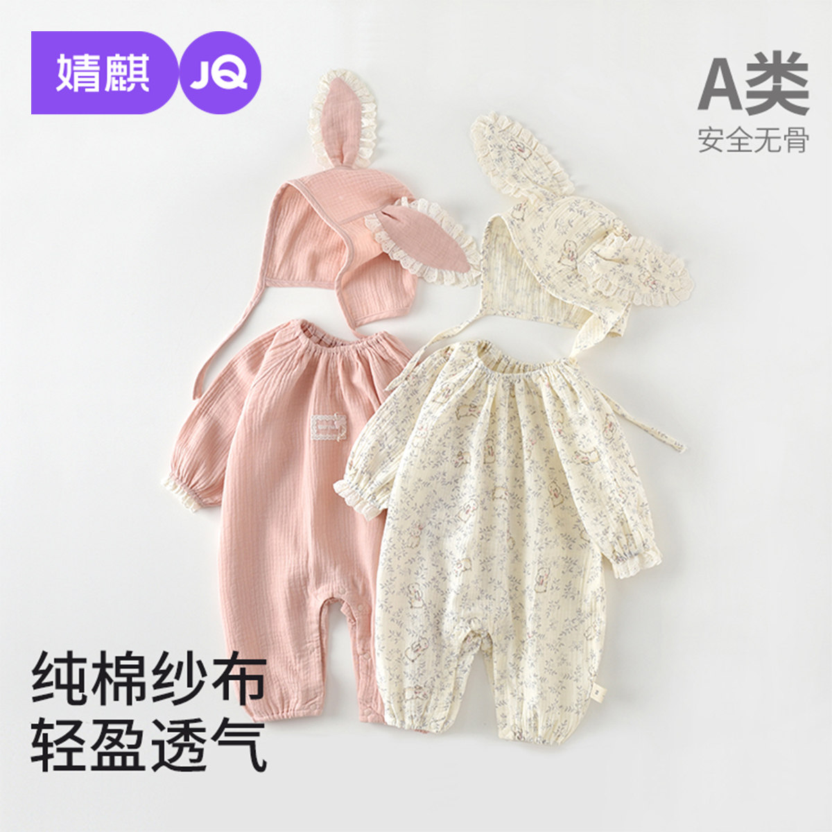 婧麒婴儿衣服春秋纯棉a类连体衣宝宝小月龄宝宝无骨打底睡衣爬服