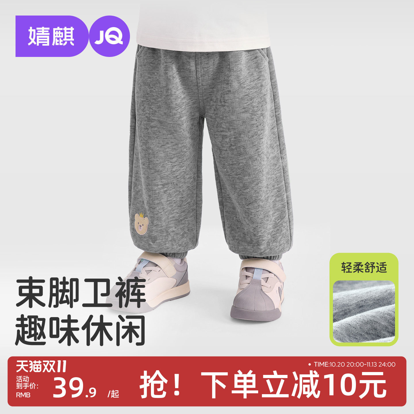 JQ婧麒儿童裤子2026秋季新款男女童休闲卫裤宝宝百搭束脚秋装长裤