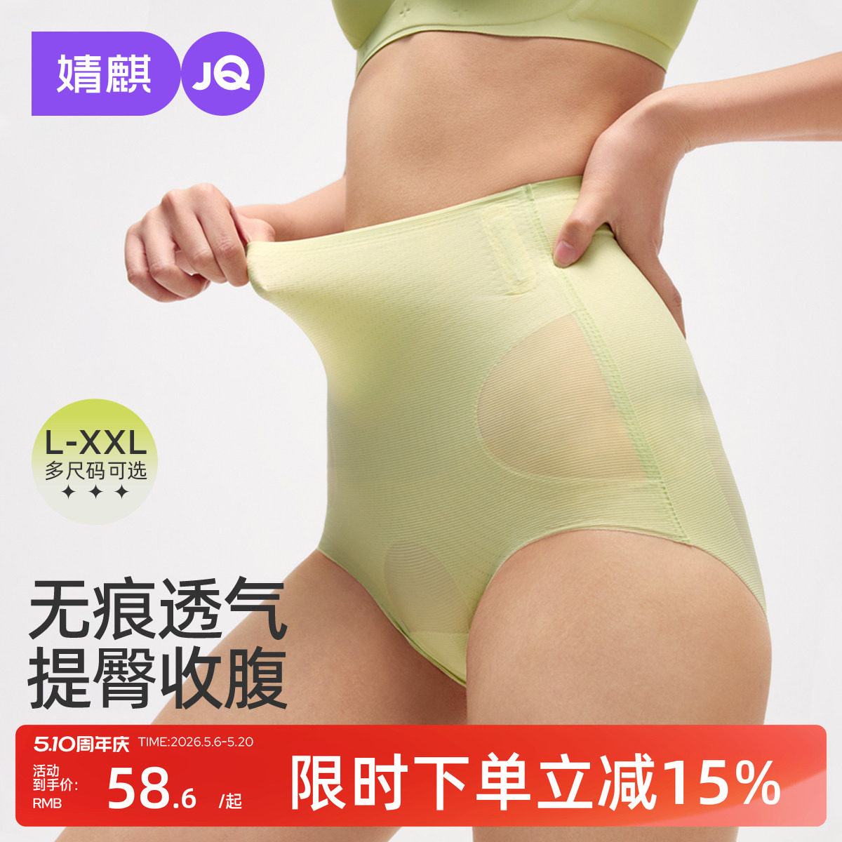 产后收腹内裤剖腹产专用高腰微压塑形提臀收小肚子无痕月子期短裤