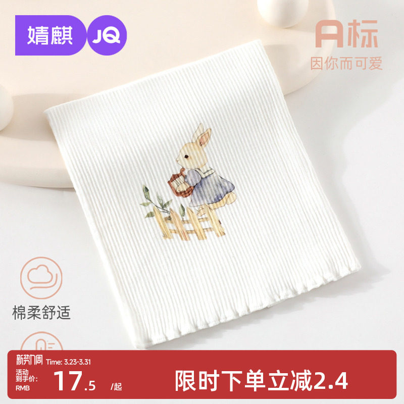婧麒婴幼儿衣服新生儿四季护肚围小月龄宝宝春秋防着凉腹围护脐带