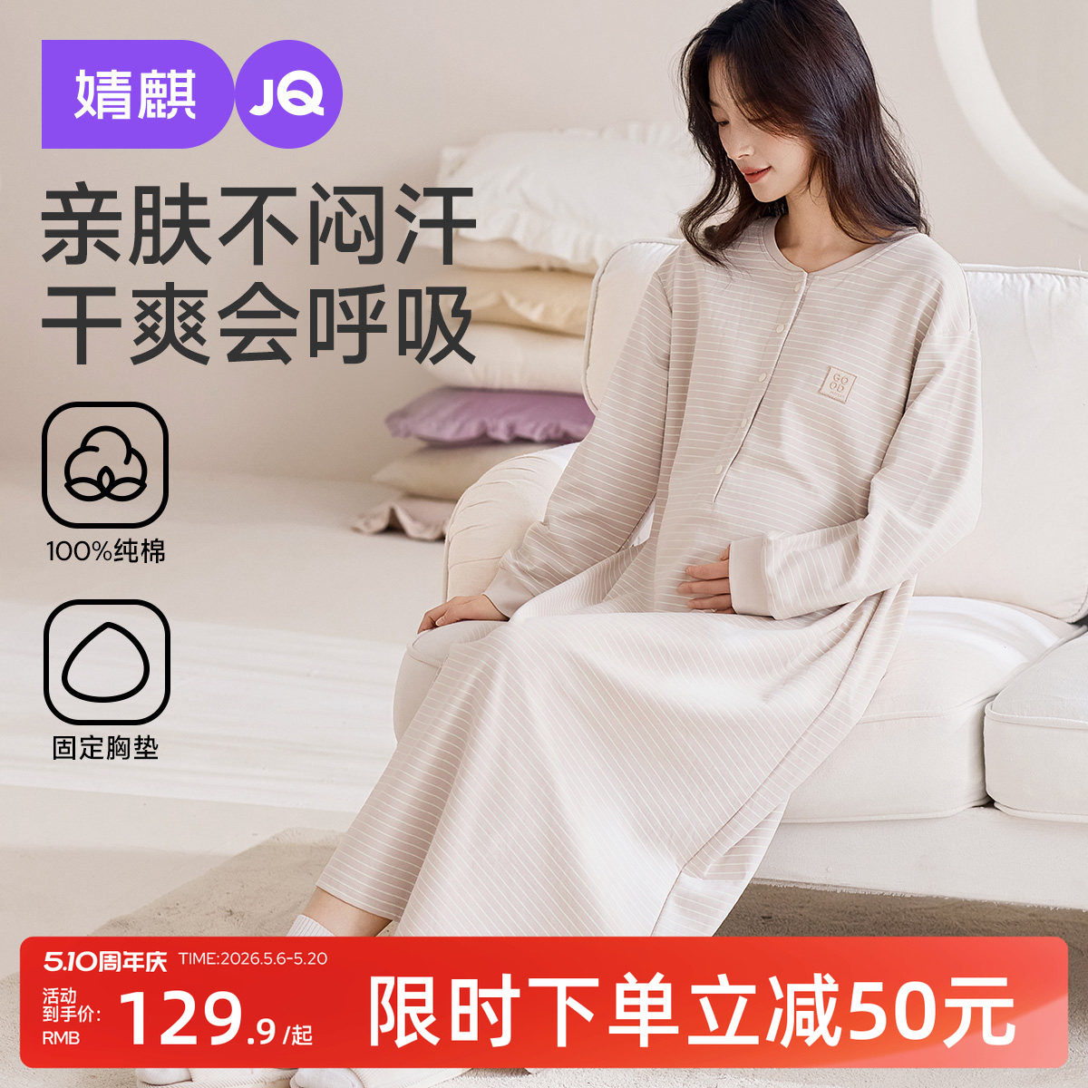 婧麒带胸垫纯棉月子服夏薄款孕妇睡衣产后哺乳待产裙喂奶家居服女
