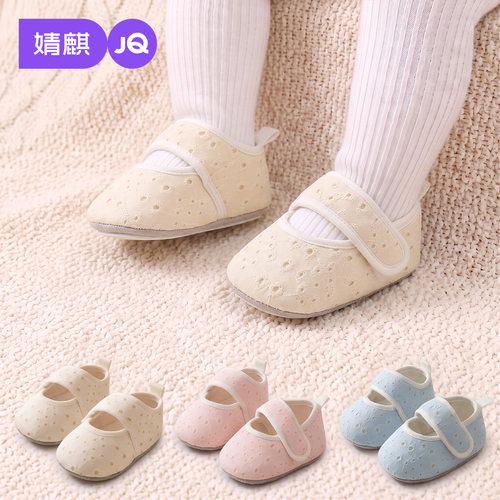 JQ婧麒春秋款女宝软底防滑步前鞋