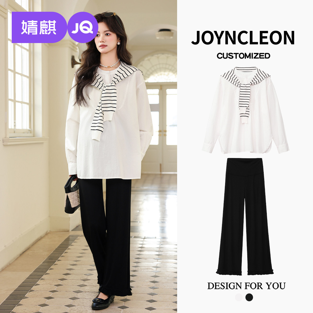 婧麒孕妇套装春季新款不显怀洋气高级感孕妈法式穿搭披肩衬衫裤子