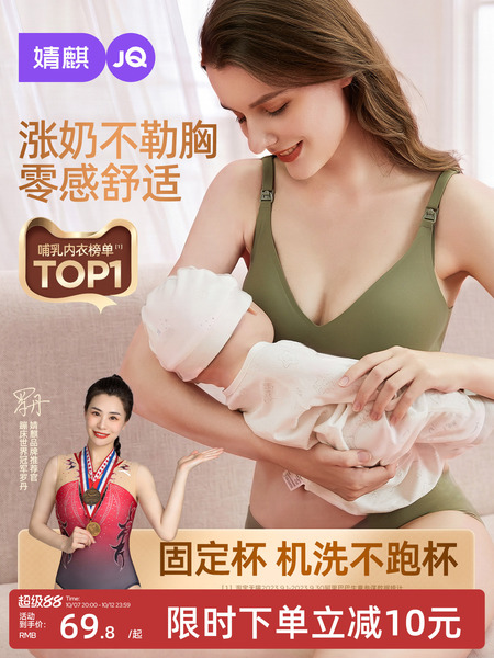 JQ婧麒孕妇反重力哺乳内衣专用产后喂奶文胸聚拢防下垂收副乳胸罩