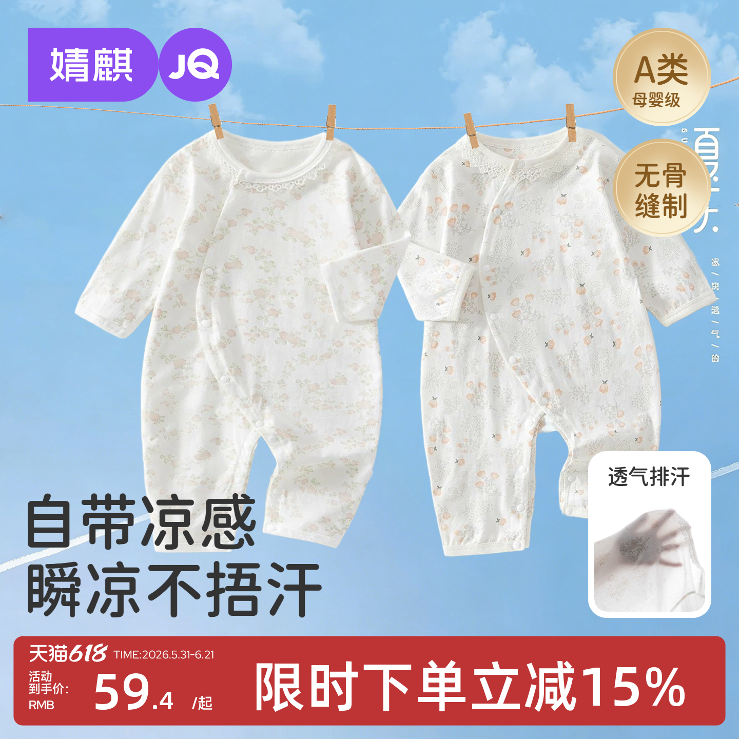 婧麒纯棉婴儿连体衣夏季薄款长袖空调服新生儿衣服宝宝睡衣爬爬服