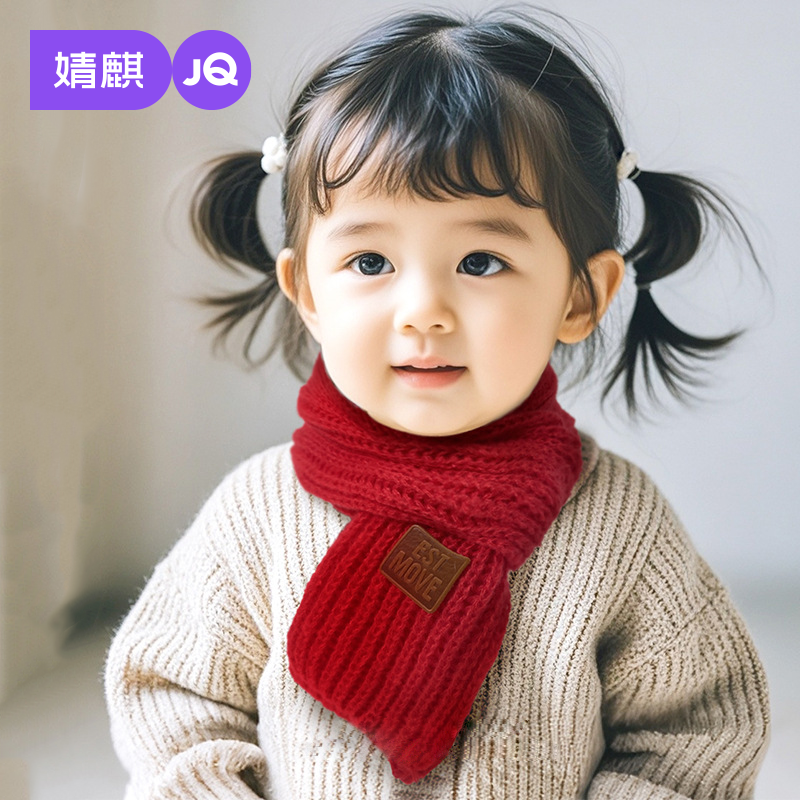 婧麒儿童围巾秋冬季男女宝宝针织毛线围脖中小童外出防风保暖护颈,童装/婴儿装/亲子装,围巾,淘宝优惠券,粉丝福利购,淘宝优惠卷