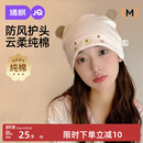 款 婧麒月子帽春夏薄款 防风护额纯棉产妇帽大头围产后孕妇帽子四季