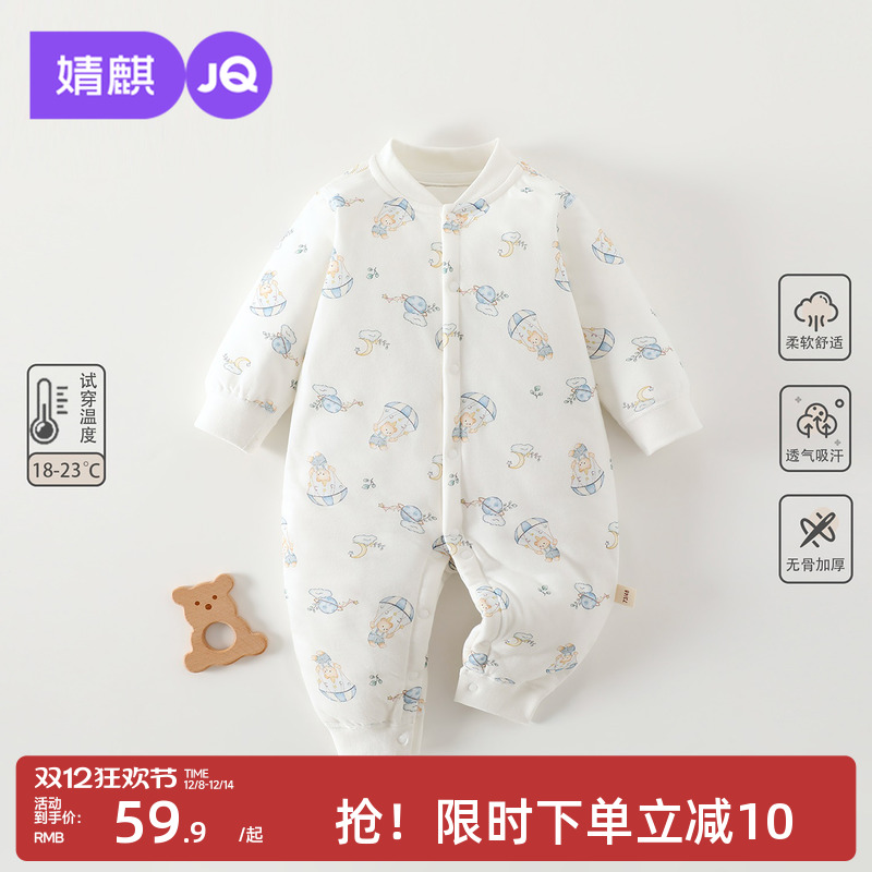 婧麒新生婴儿夹棉连体衣秋冬款