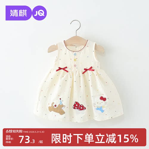 婧麒女童连衣裙夏装儿童甜美裙子