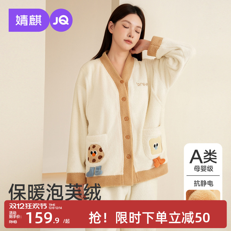 婧麒月子服冬季加绒孕妇睡衣保暖加厚待产产妇哺乳喂奶家居服套装