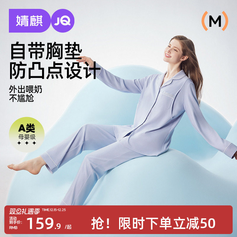 婧麒带胸垫月子服夏季产后纯棉怀孕期哺乳家居服孕妇睡衣薄款套装