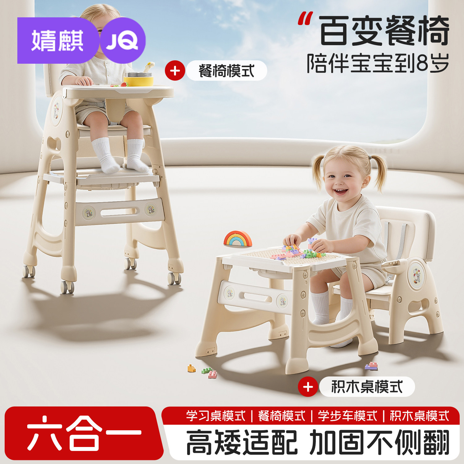 婧麒宝宝餐椅多功能可折叠六合一儿童吃饭座椅便携便携式儿童餐椅