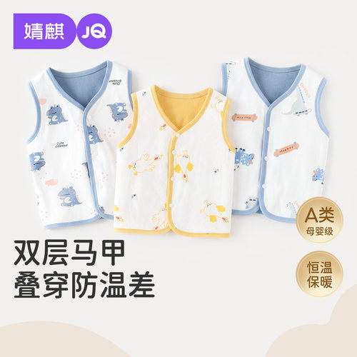 婧麒婴儿马甲春秋外穿两面穿背心