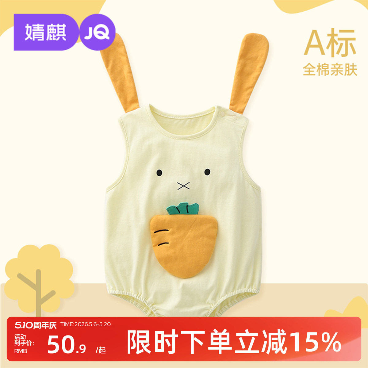婧麒婴儿连体衣夏季薄款纯棉新生包屁衣衣服空调服睡衣宝宝夏哈衣