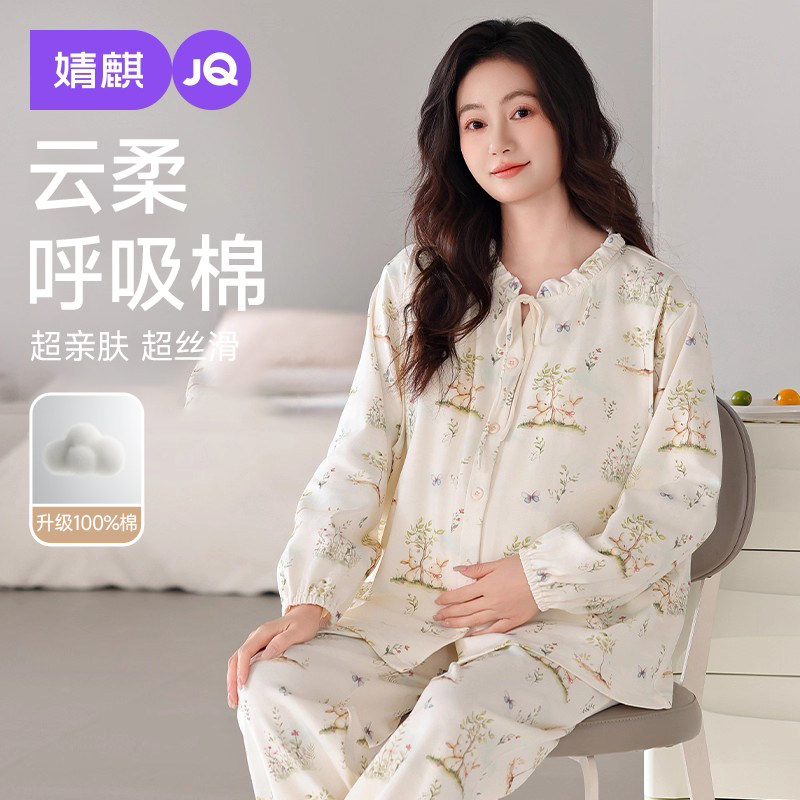 婧麒月子服夏薄款纯棉产后孕妇睡衣哺乳产妇待产怀孕期家居服套装