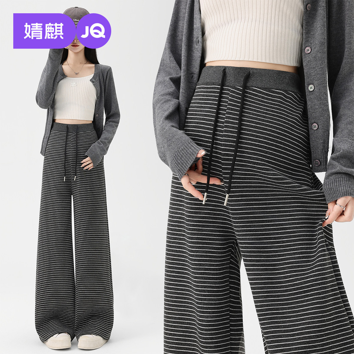 婧麒孕妇裤子春秋外穿无托腹仿羊毛条纹阔腿裤不勒肚子长裤孕妇装