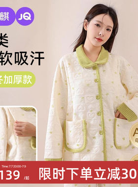 婧麒空气棉月子服孕妇睡衣秋冬款