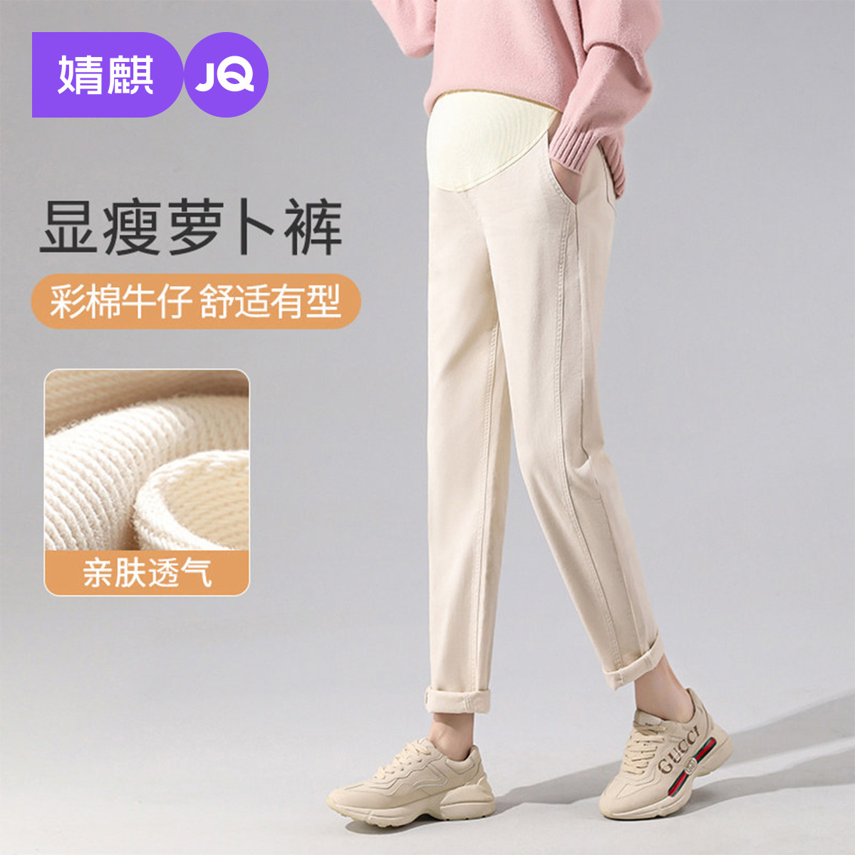 婧麒孕妇牛仔裤小个子春秋外穿托腹直筒裤孕期不勒肚子大码哈伦裤