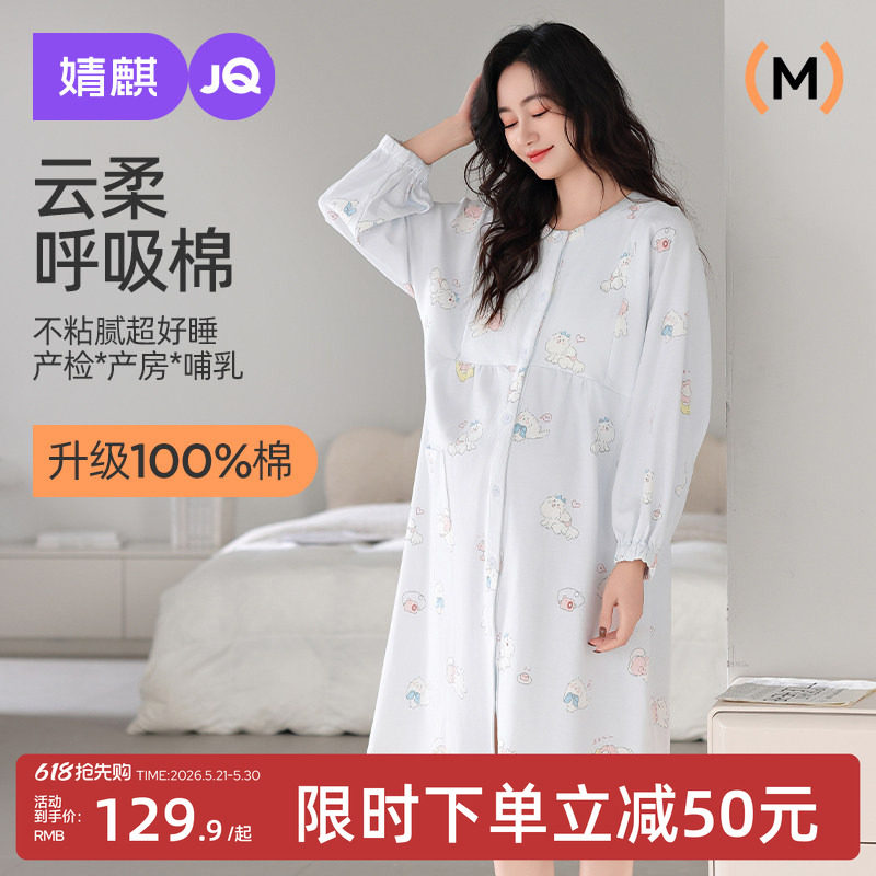 婧麒哺乳睡裙纯棉夏薄款产后待产裙孕妇月子服产妇进产房连衣裙