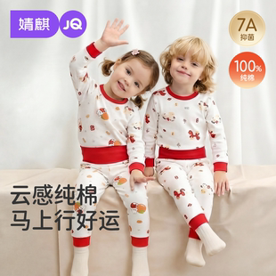 婧麒婴儿红色分体套装宝宝秋衣秋裤拜冬喜庆过年服纯棉儿童内衣