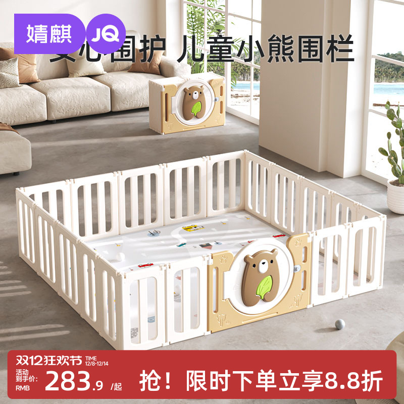 婧麒宝宝游戏围栏婴儿防护栏可折叠家用客厅地上栅栏防摔儿童室内