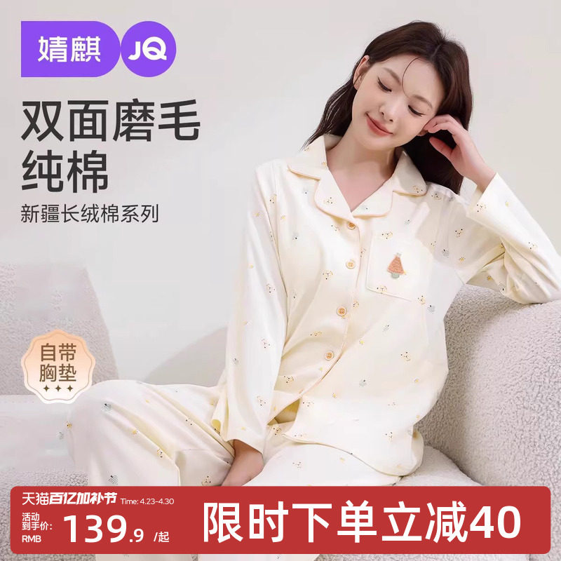 婧麒月子服孕妇纯棉吸汗哺乳睡衣产后喂奶哺乳产妇夏季家居服套装