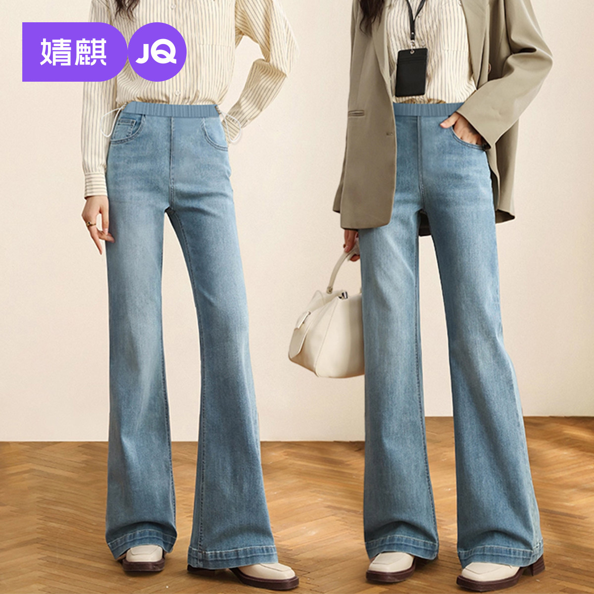 婧麒孕妇牛仔裤子春秋外穿无托腹微喇长裤2025新款不勒肚子孕妇装