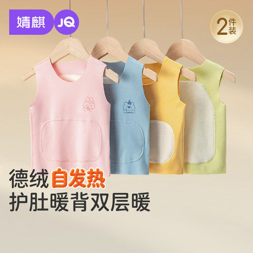 JQ婧麒婴儿保暖背心护肚德绒坎肩