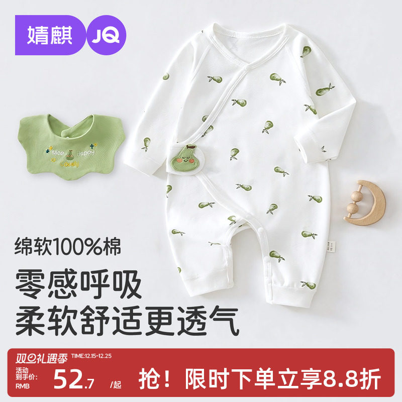 婧麒婴儿连体衣春秋款纯棉新生儿衣服秋季婴幼儿男女宝宝偏开睡衣