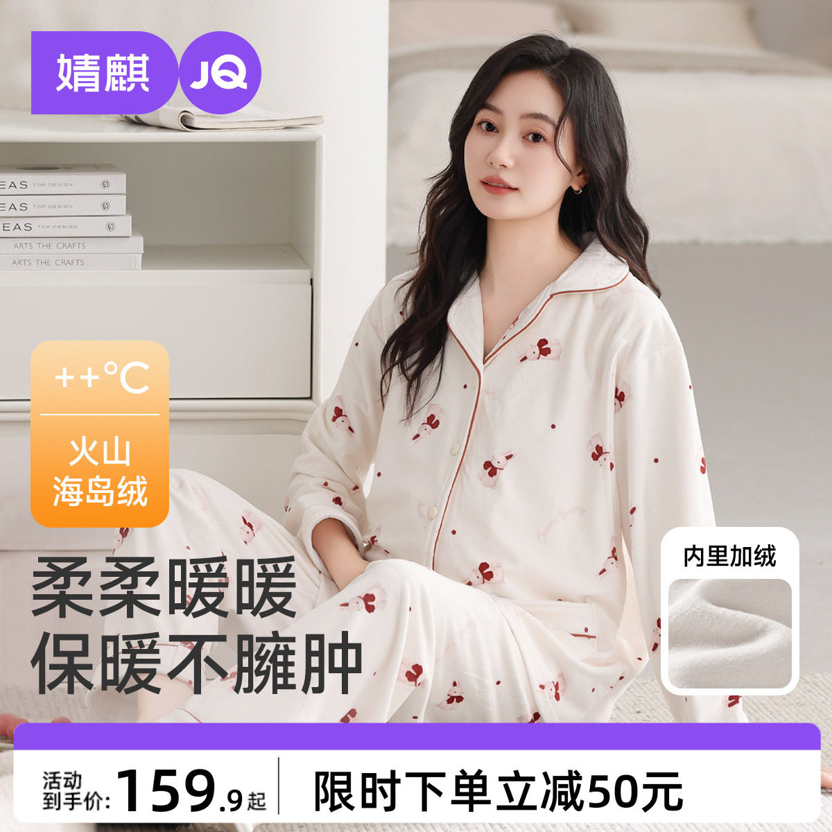 婧麒月子服冬厚款加绒加厚产后可外穿孕妇睡衣哺乳产妇家居服套装