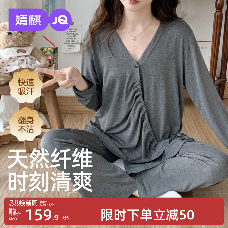婧麒月子服产后春夏季孕妇睡衣产妇待产哺乳衣喂奶长袖家居服套装