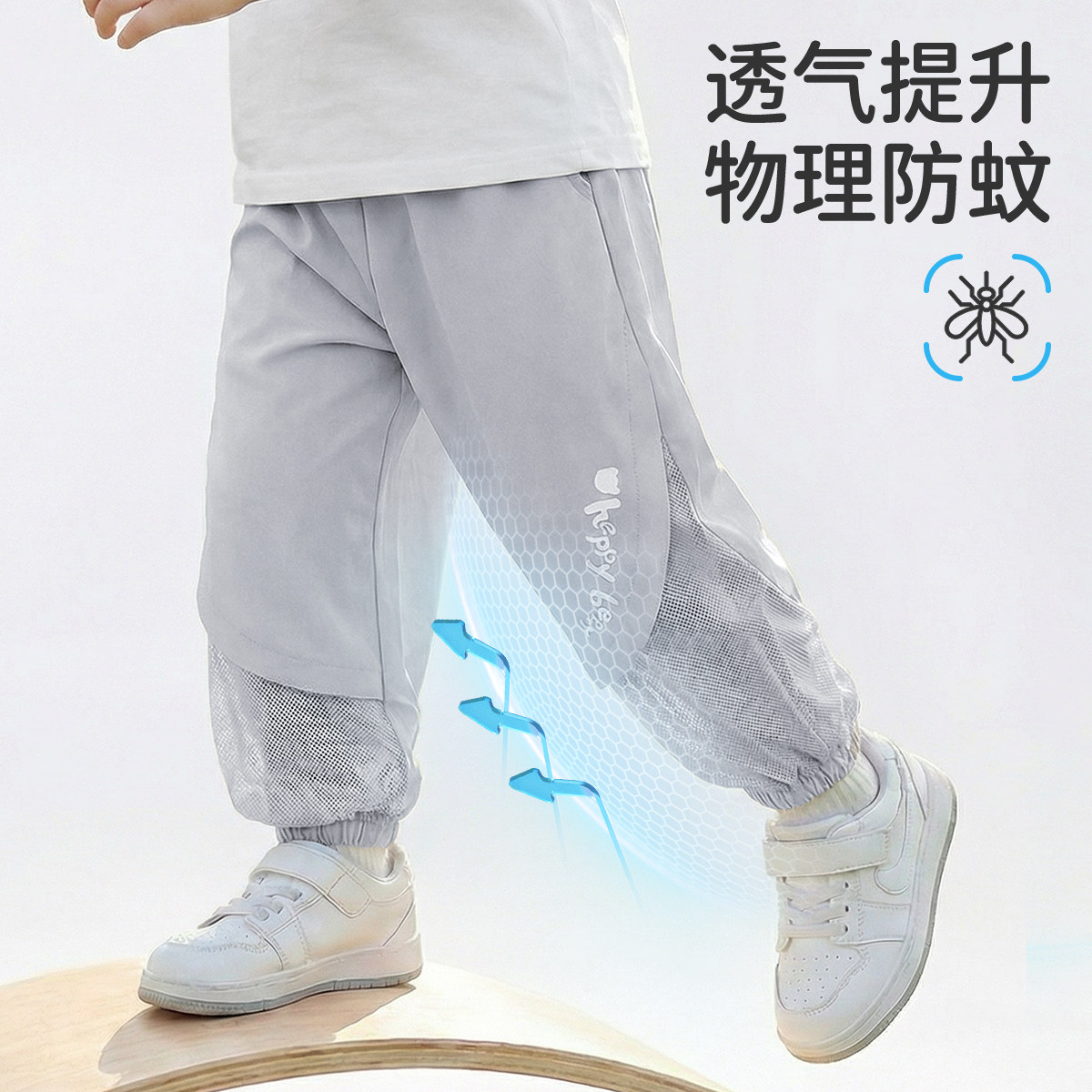 婧麒儿童防蚊裤男童裤子2026夏季新款薄款女童速干夏休闲运动长裤