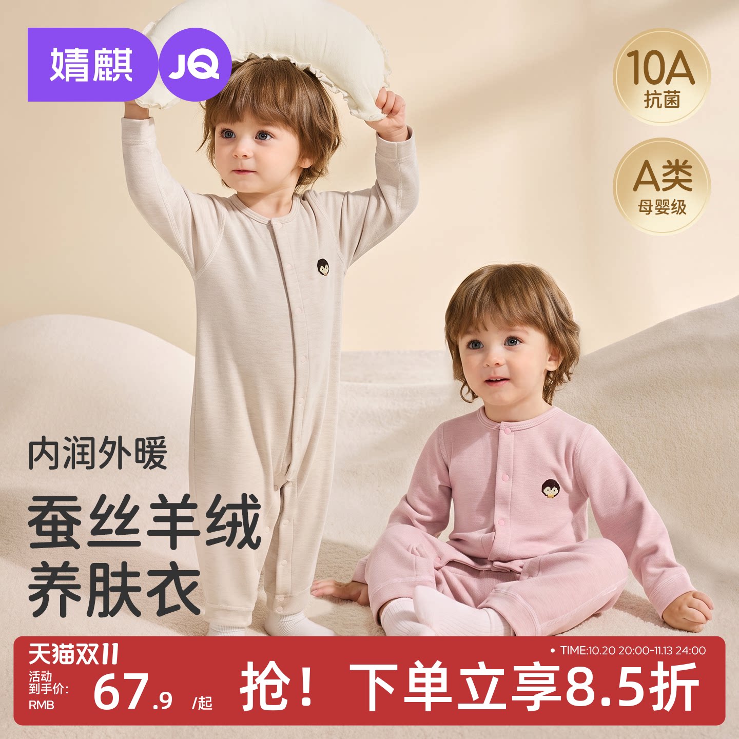 JQ婧麒婴儿连体衣秋冬季保暖羊绒男女宝宝睡衣打底蚕丝居家服哈衣