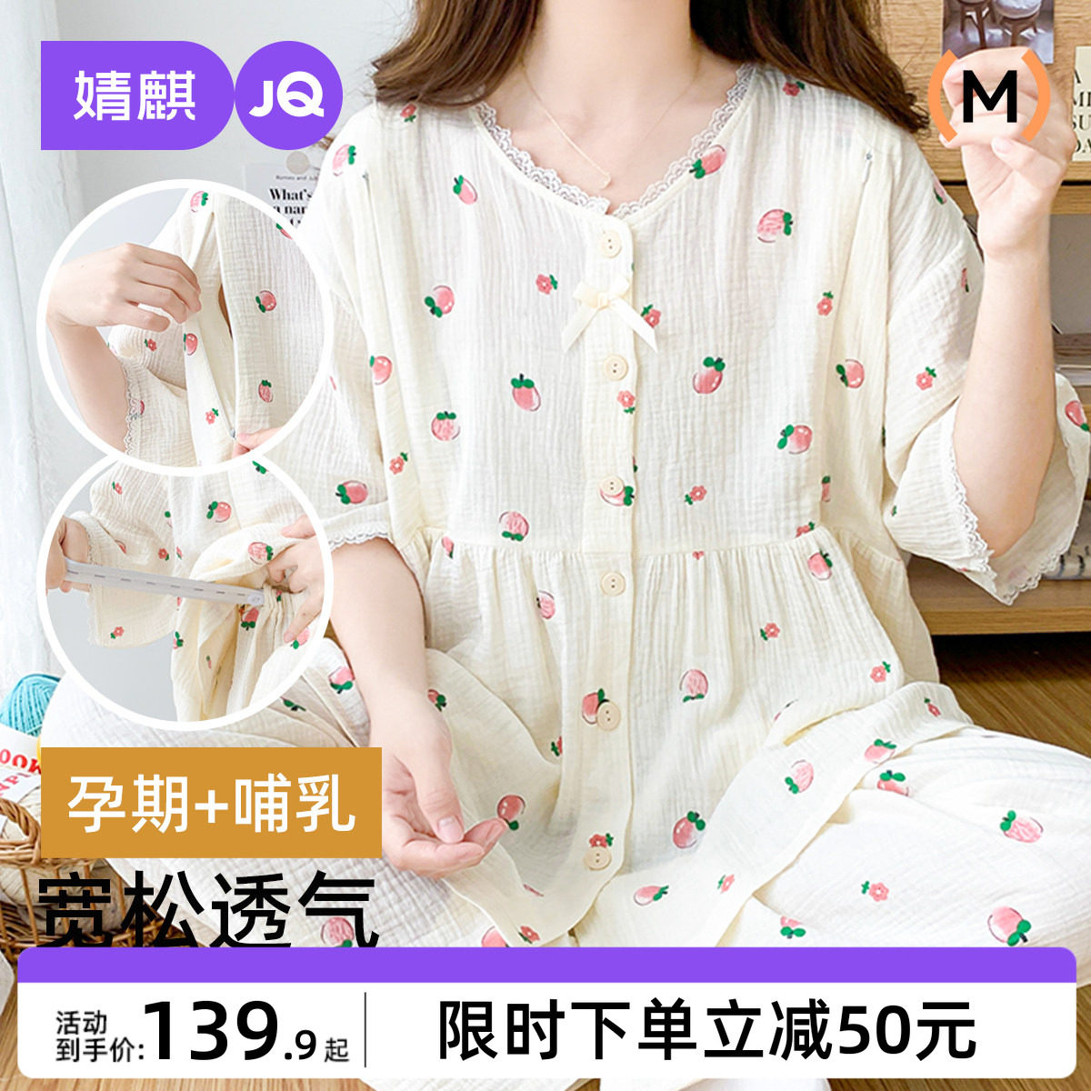 婧麒月子服夏季薄款产后孕妇睡衣女4月份5产妇喂奶哺乳短袖家居服