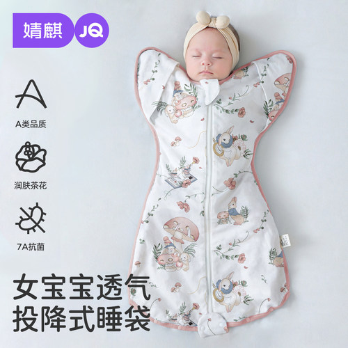 新生婴儿女宝宝投降式防惊跳睡袋