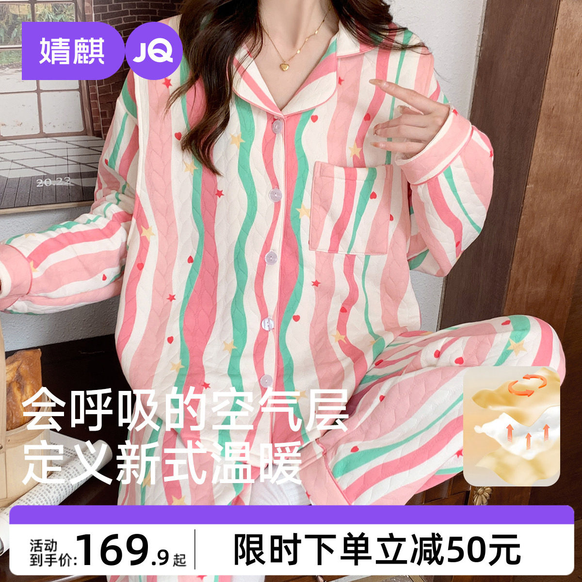 婧麒月子服秋冬孕妇睡衣产后加厚空气层哺乳产妇待产家居服套装女