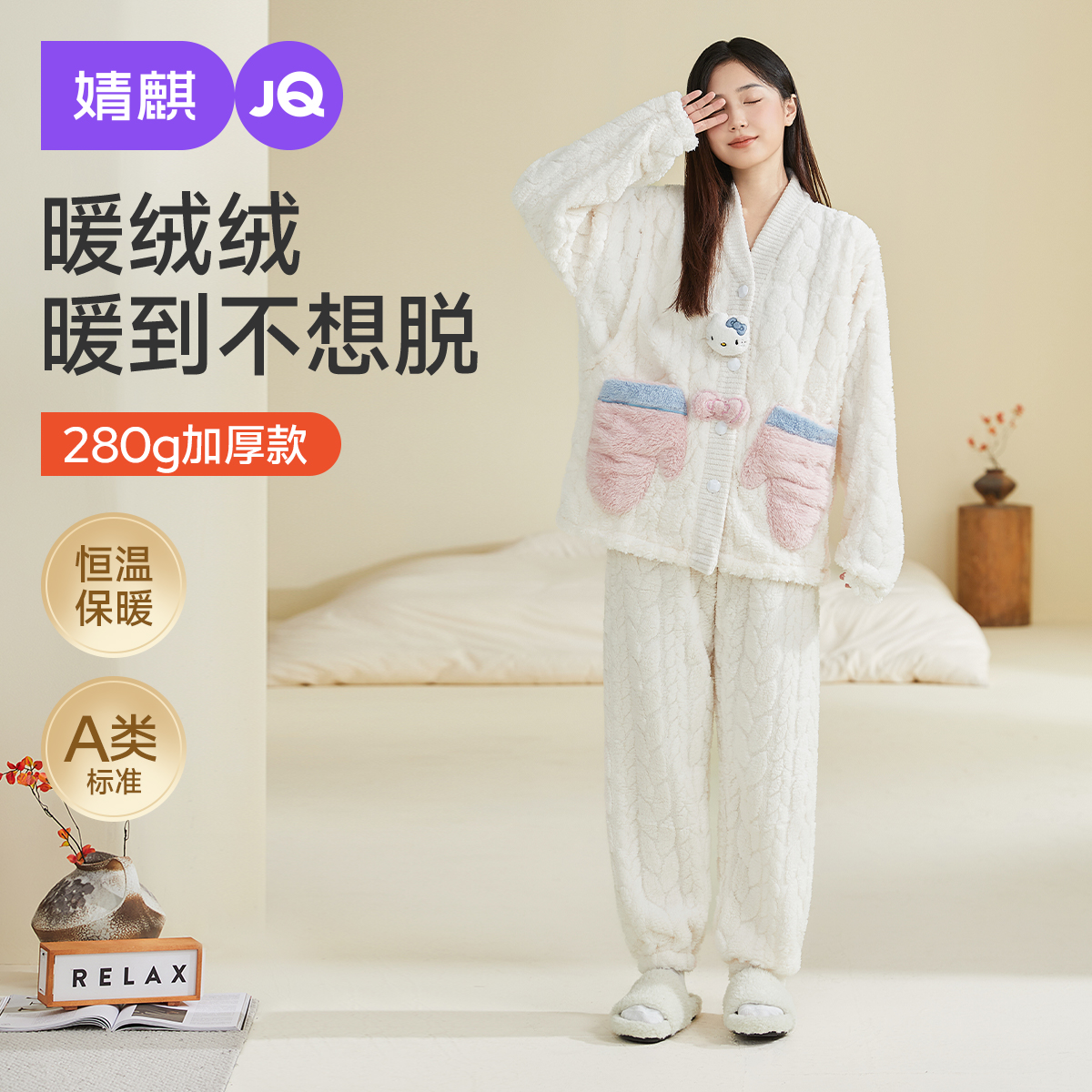 婧麒月子服孕妇冬季产后加厚哺乳睡衣待产妇怀孕期家居服喂奶套装