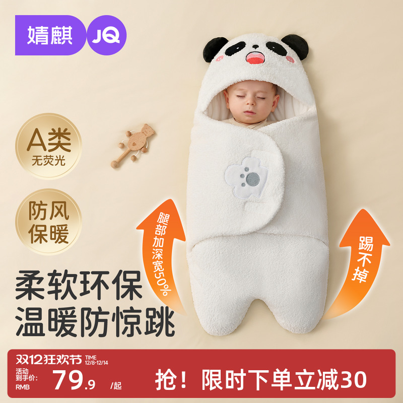 婧麒冬季婴儿抱被加厚产房必备