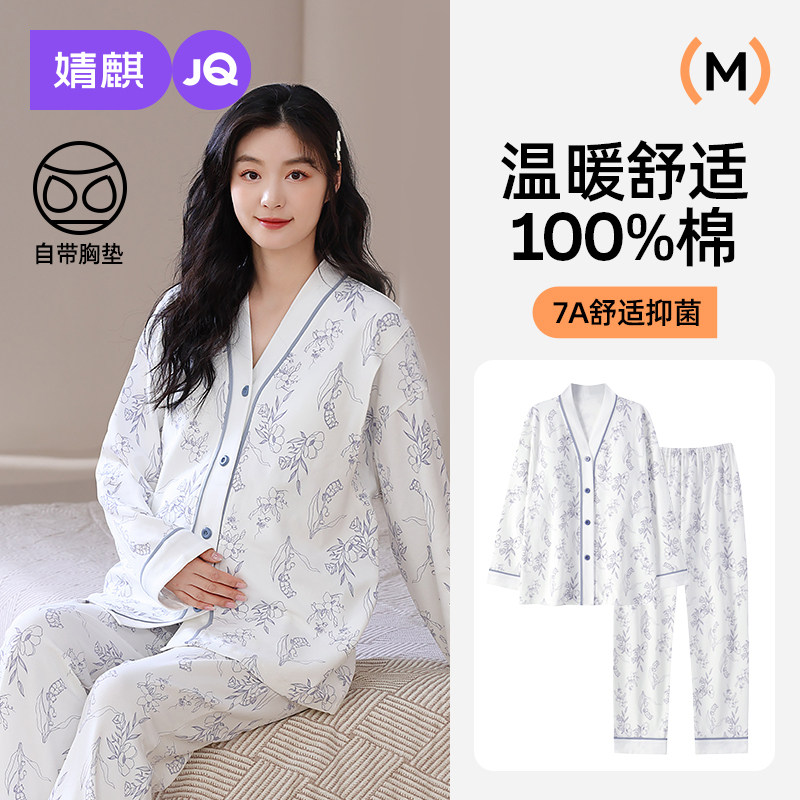 婧麒月子服春夏产后纯棉孕妇睡衣哺乳喂奶薄款产妇坐月子家居服女